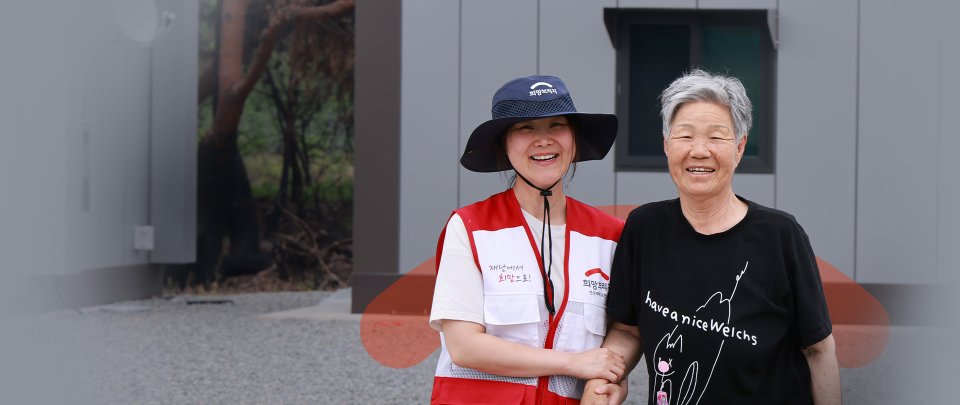 2025 
산불 긴급구호
2차 활동보고